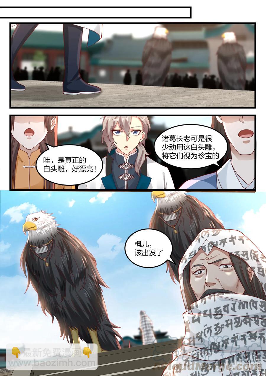 148 界灵师考核10