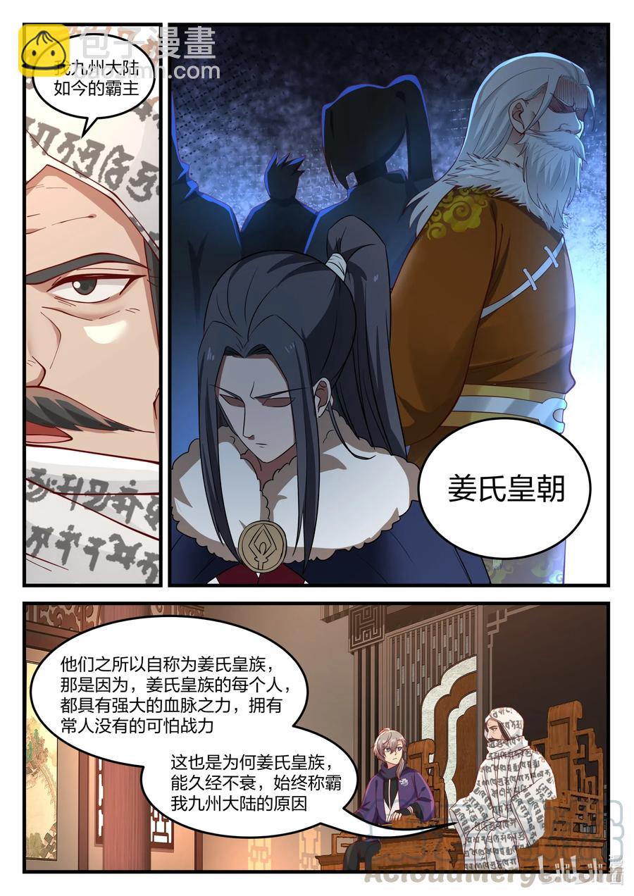 148 界灵师考核6
