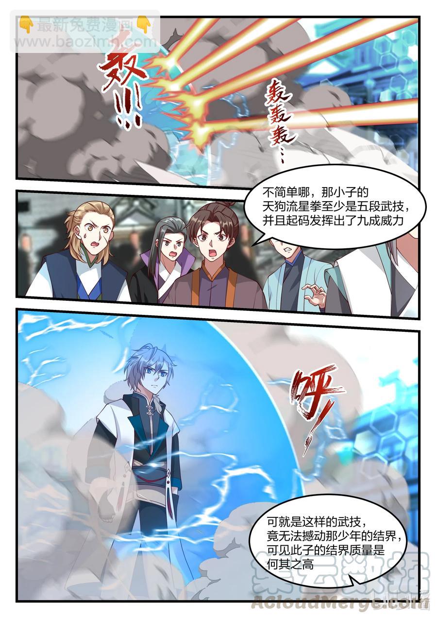 152 徒弟对决1