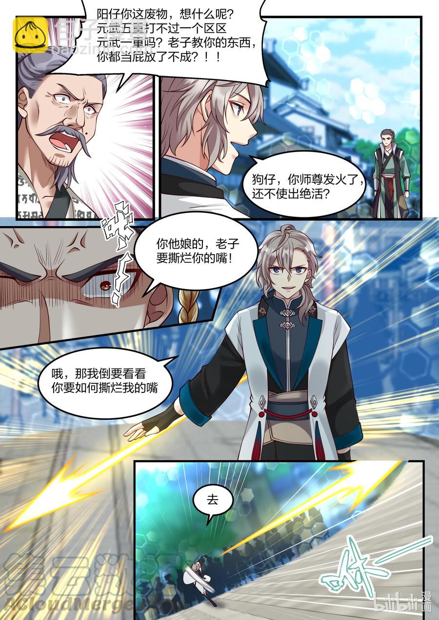 152 徒弟对决2