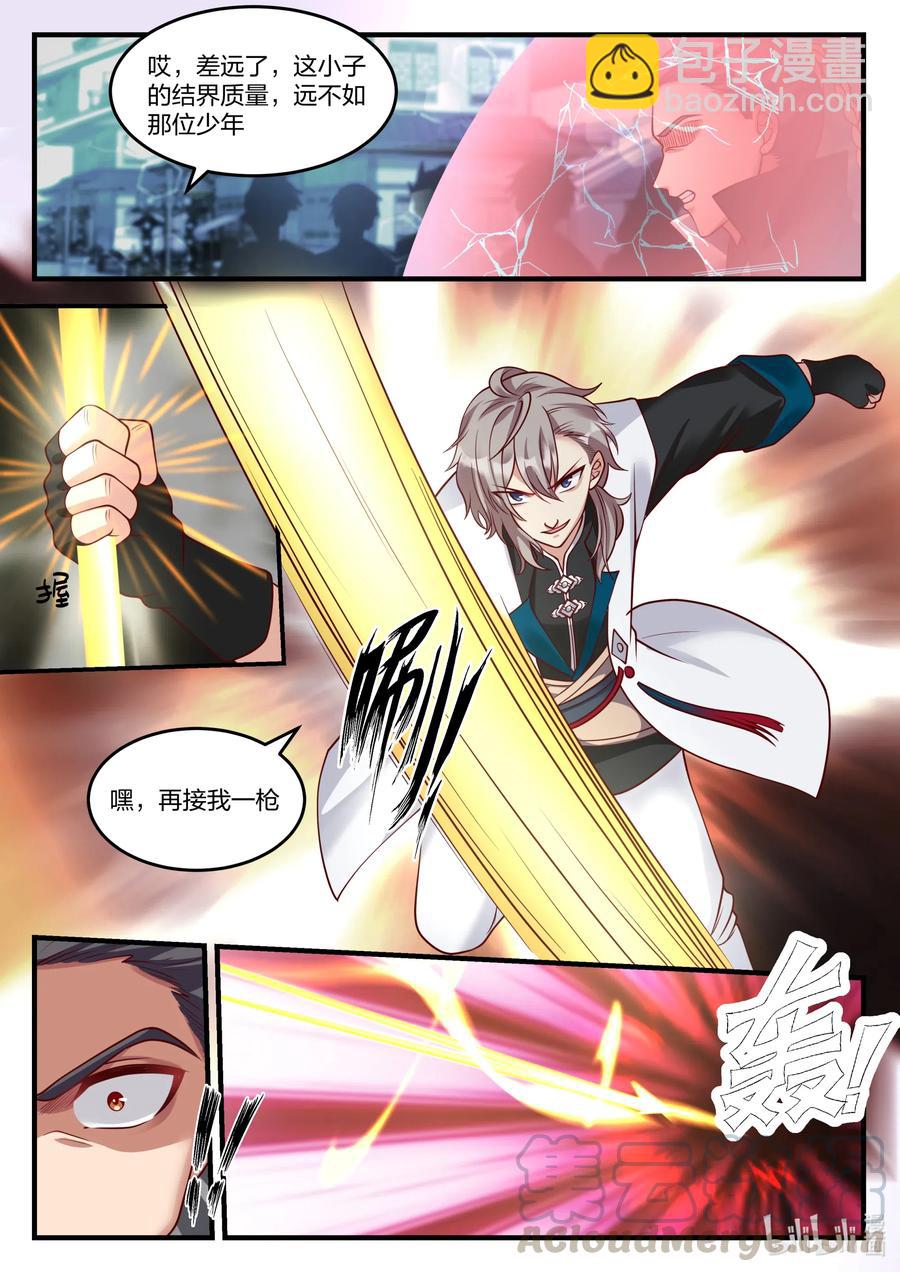152 徒弟对决4
