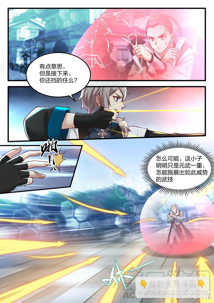 152 徒弟对决5