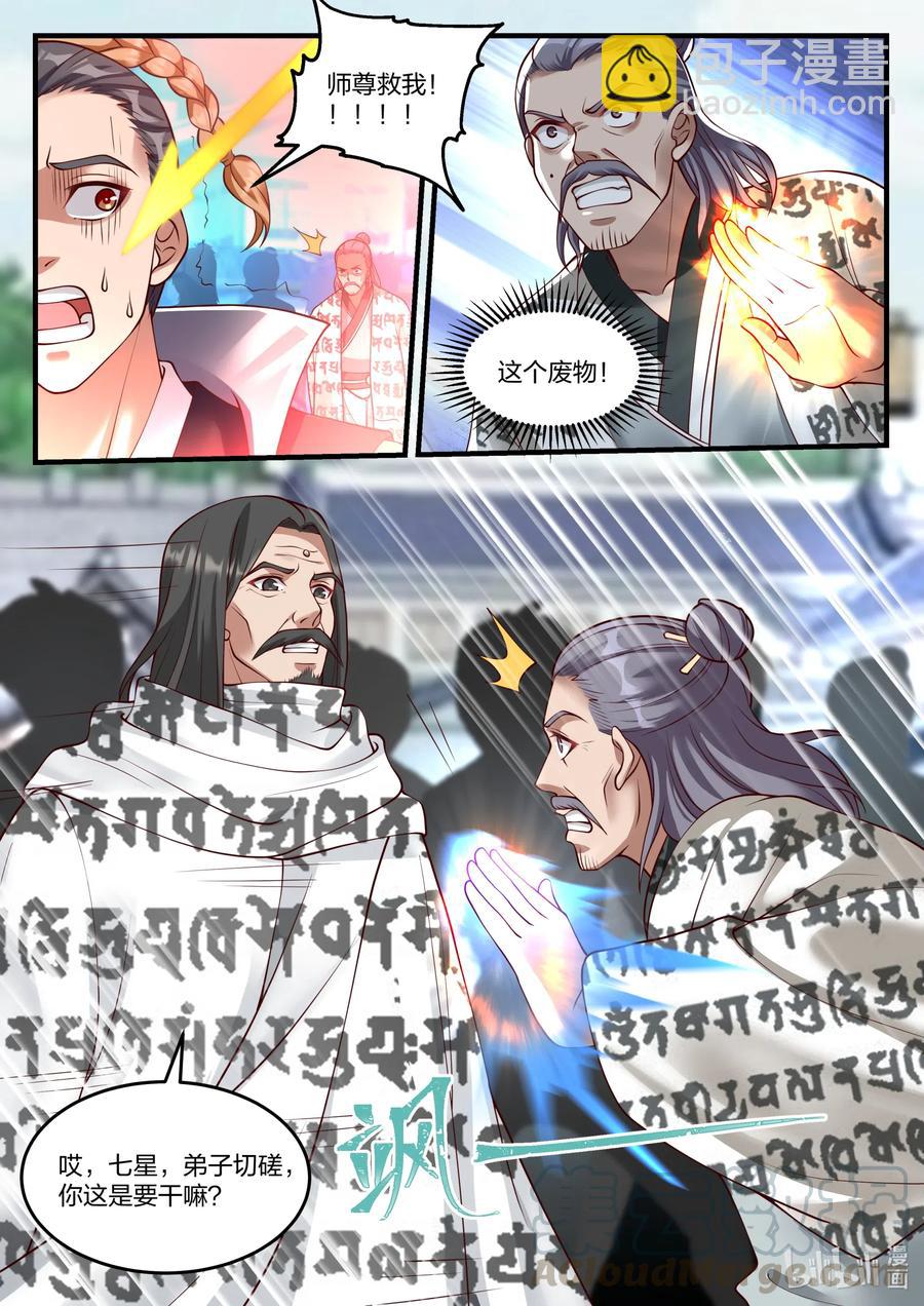 152 徒弟对决7