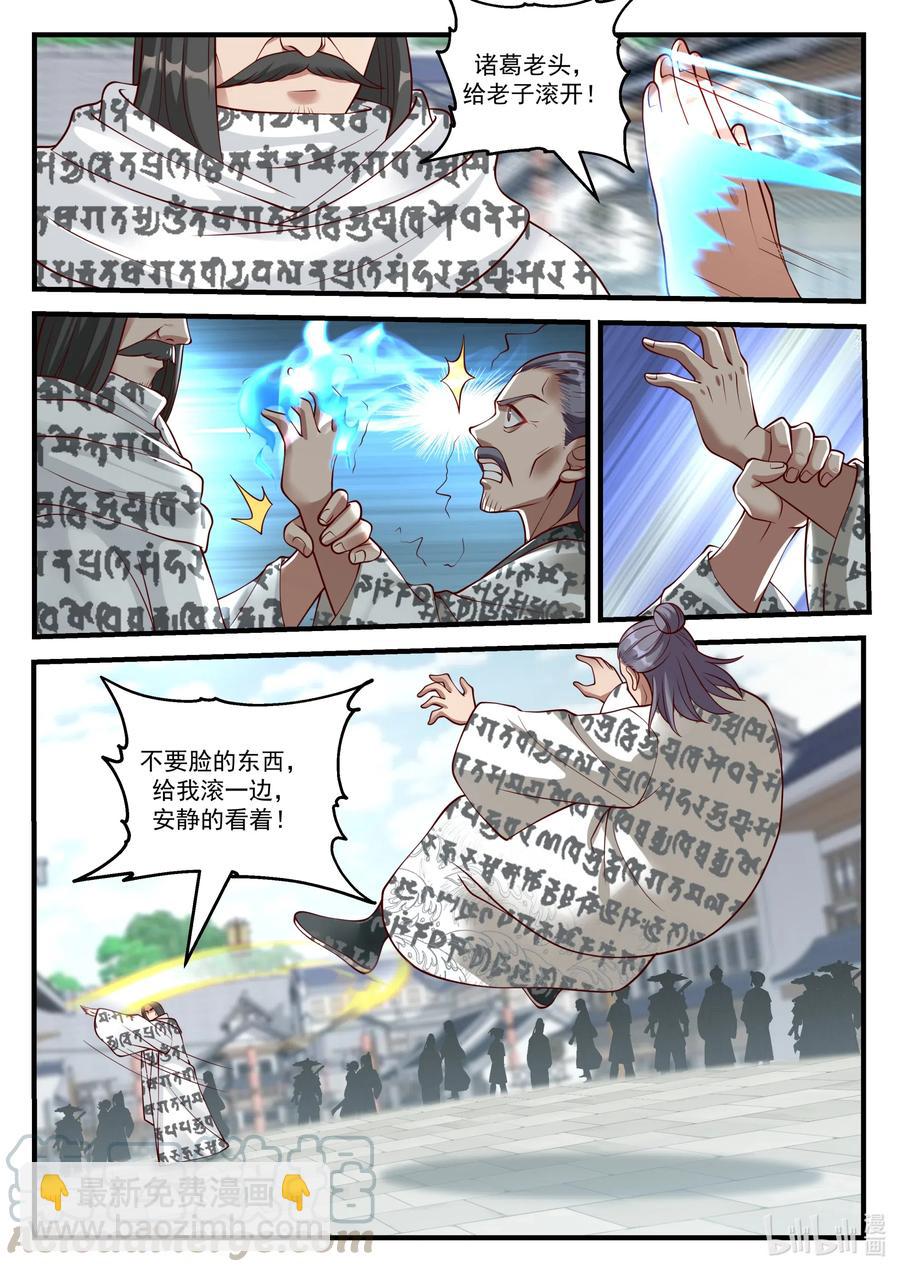 152 徒弟对决8