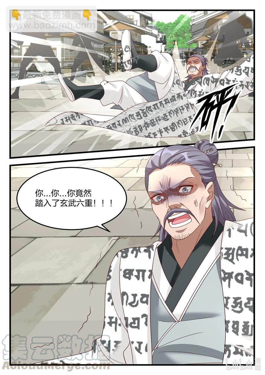 152 徒弟对决9