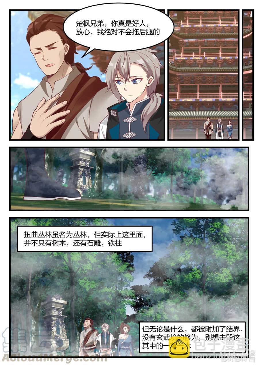 157 再遇阳仔1