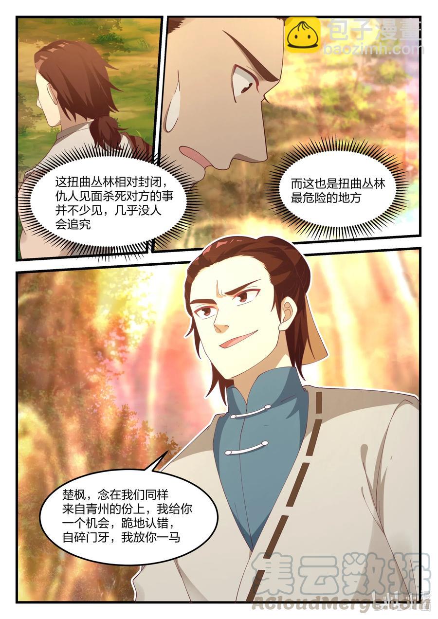 157 再遇阳仔5