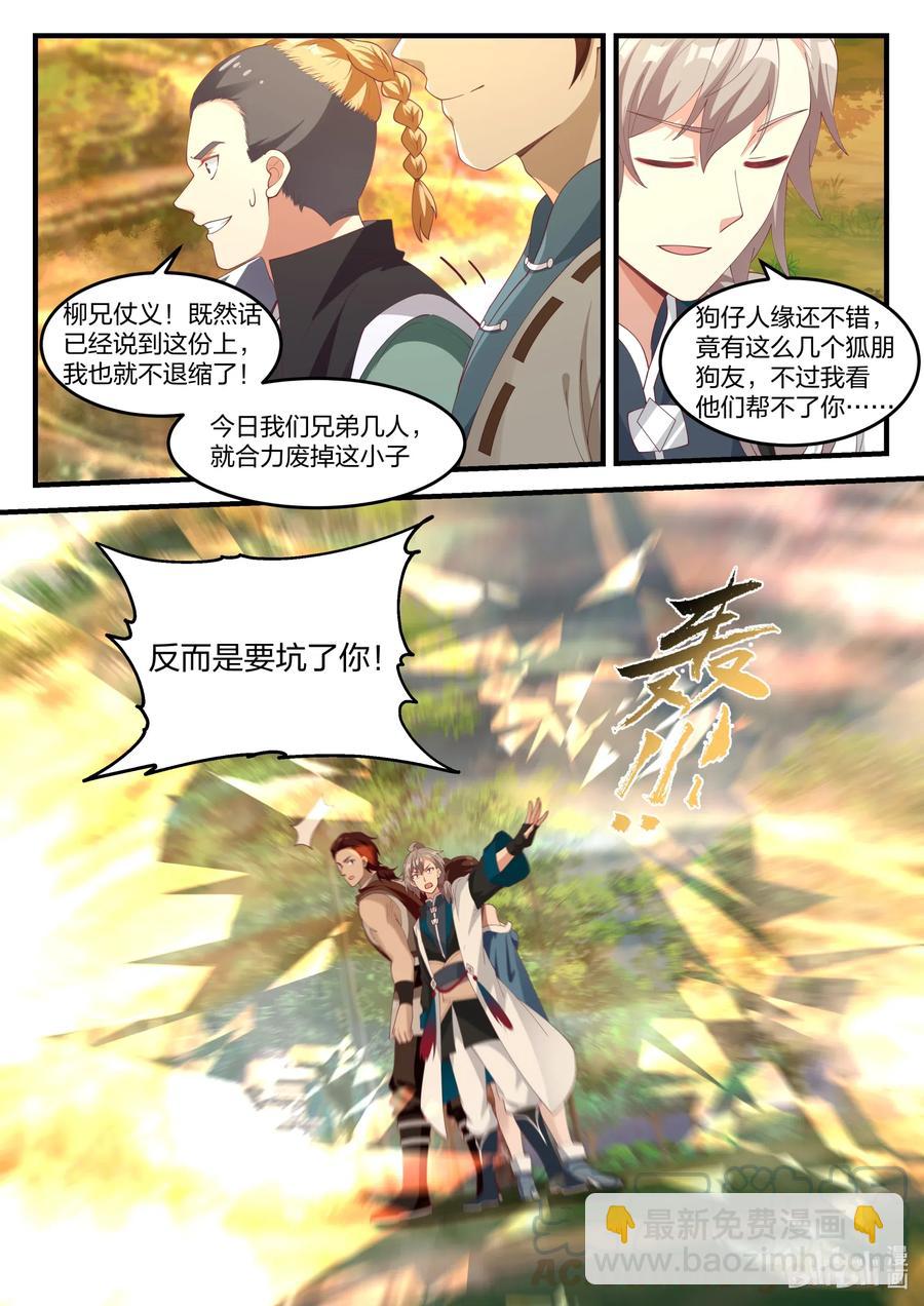 157 再遇阳仔6