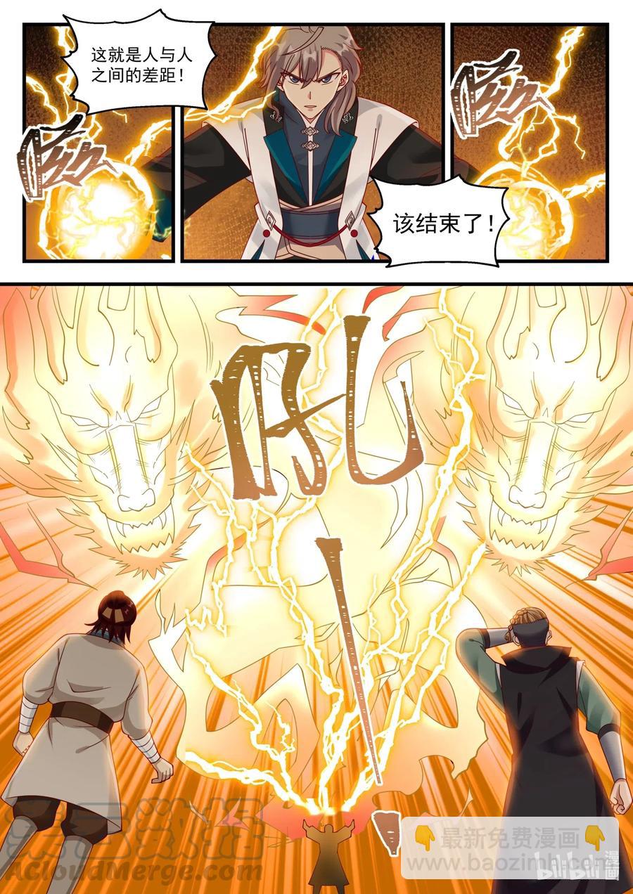 158 自碎门牙8