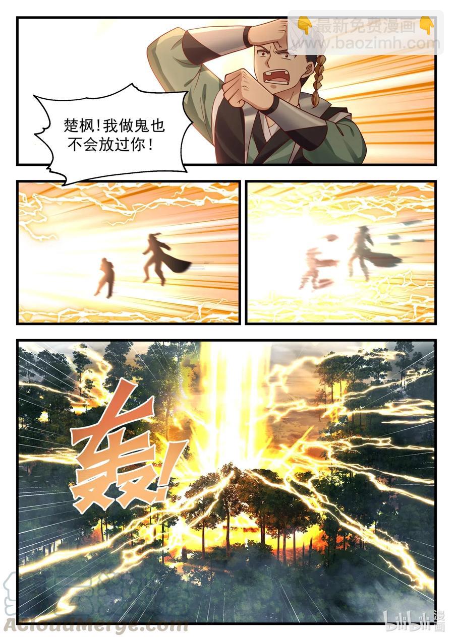 158 自碎门牙9