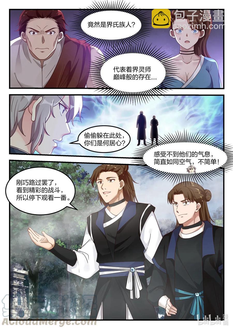 159 界川2