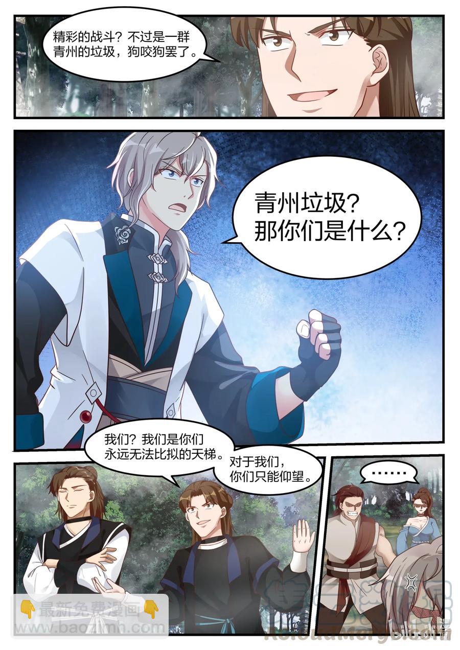 159 界川3