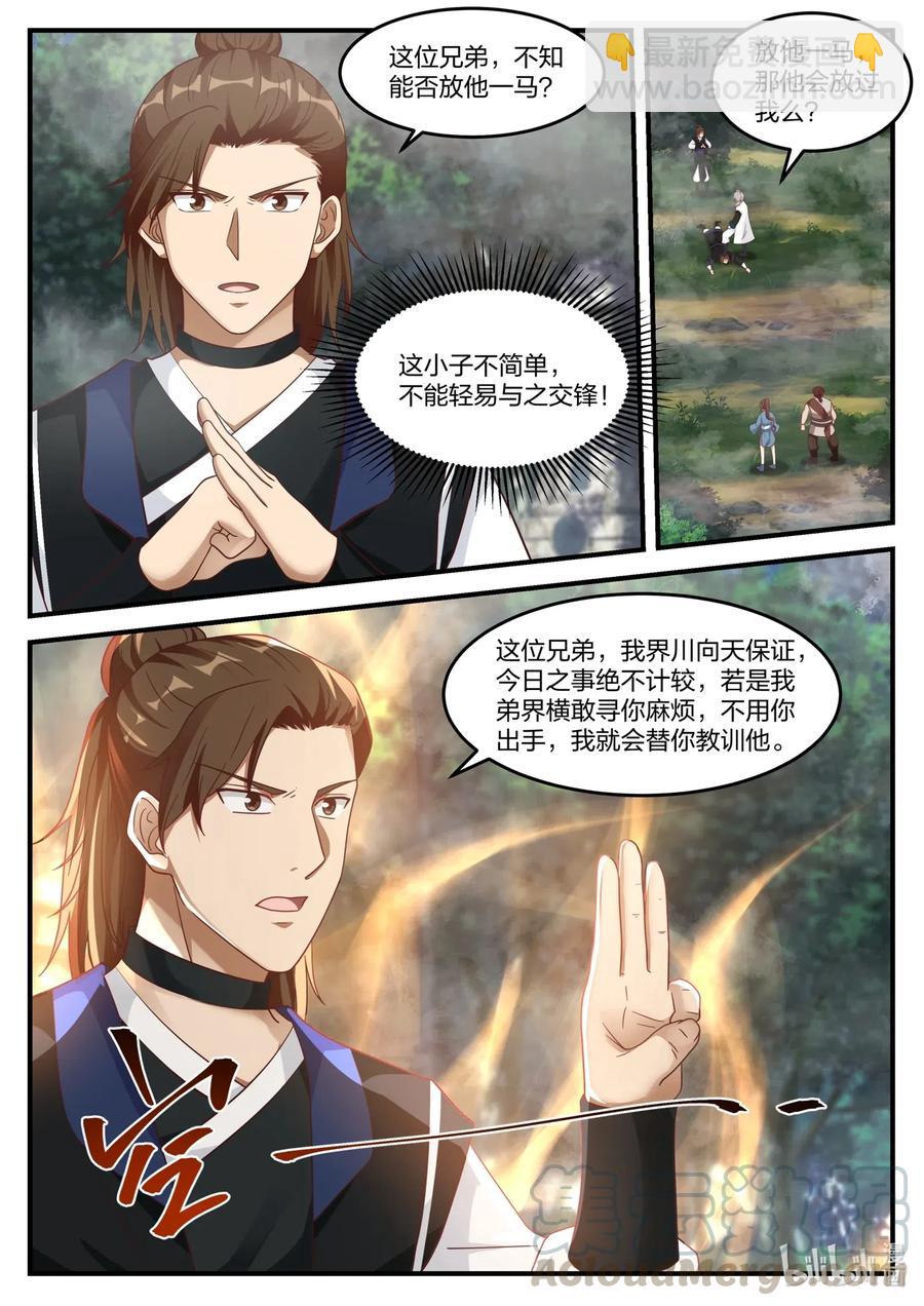 159 界川7