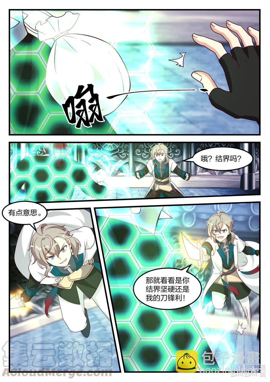 165 再上一层8