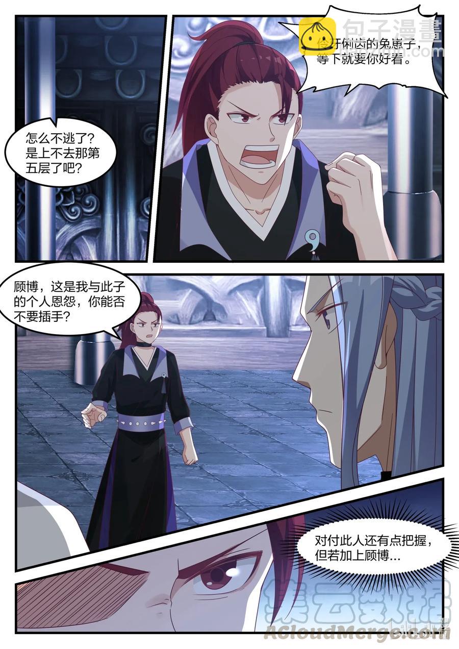 166 对战界不凡7