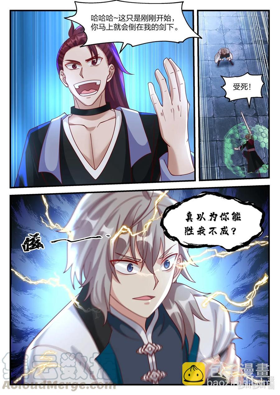 167 真正的天才4