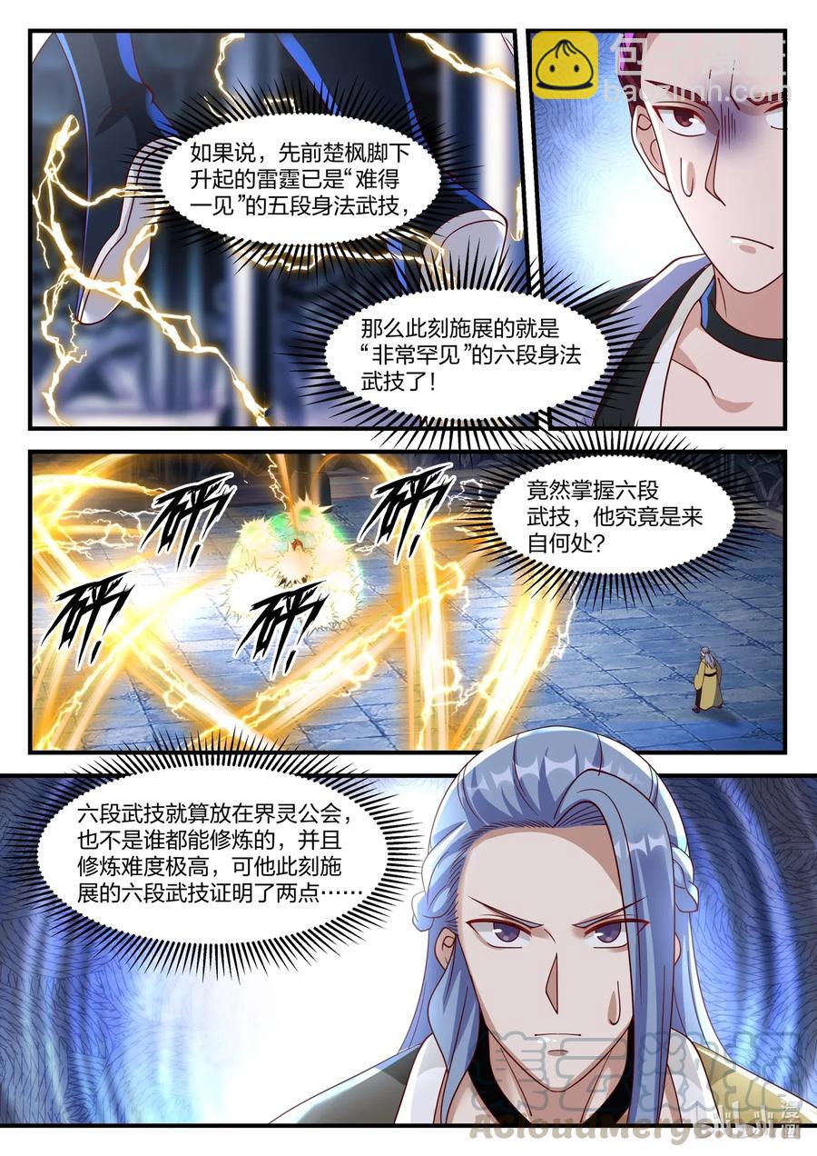 167 真正的天才6