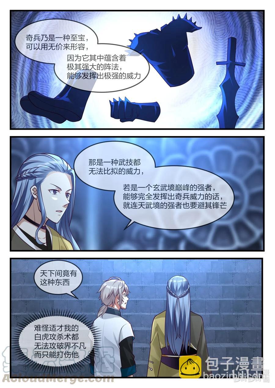 169 登顶第6层1