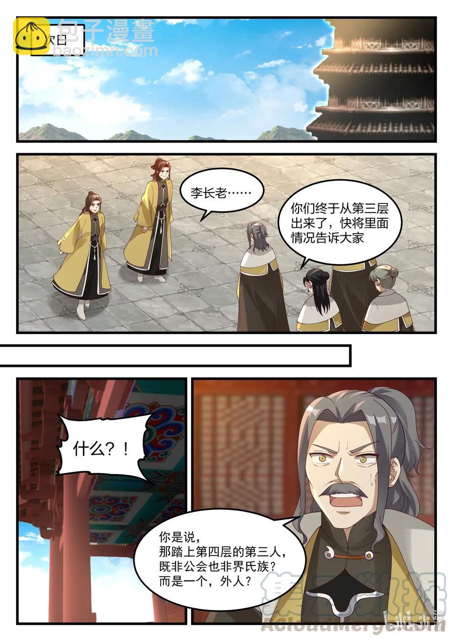 169 登顶第6层10