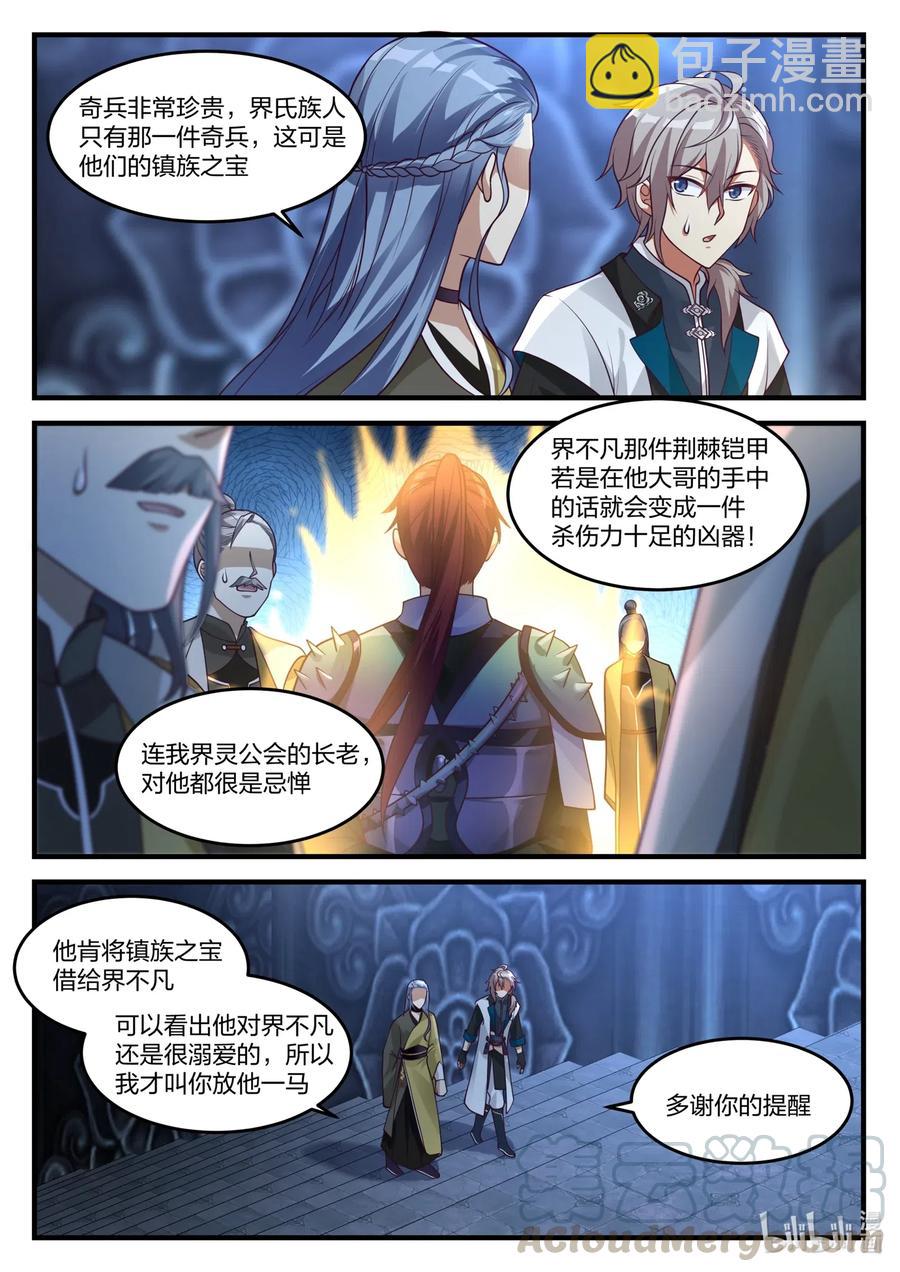 169 登顶第6层2