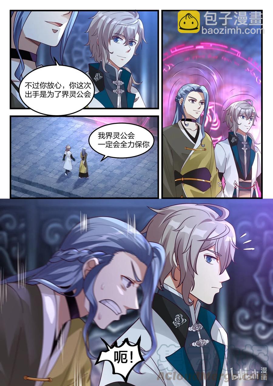 169 登顶第6层3