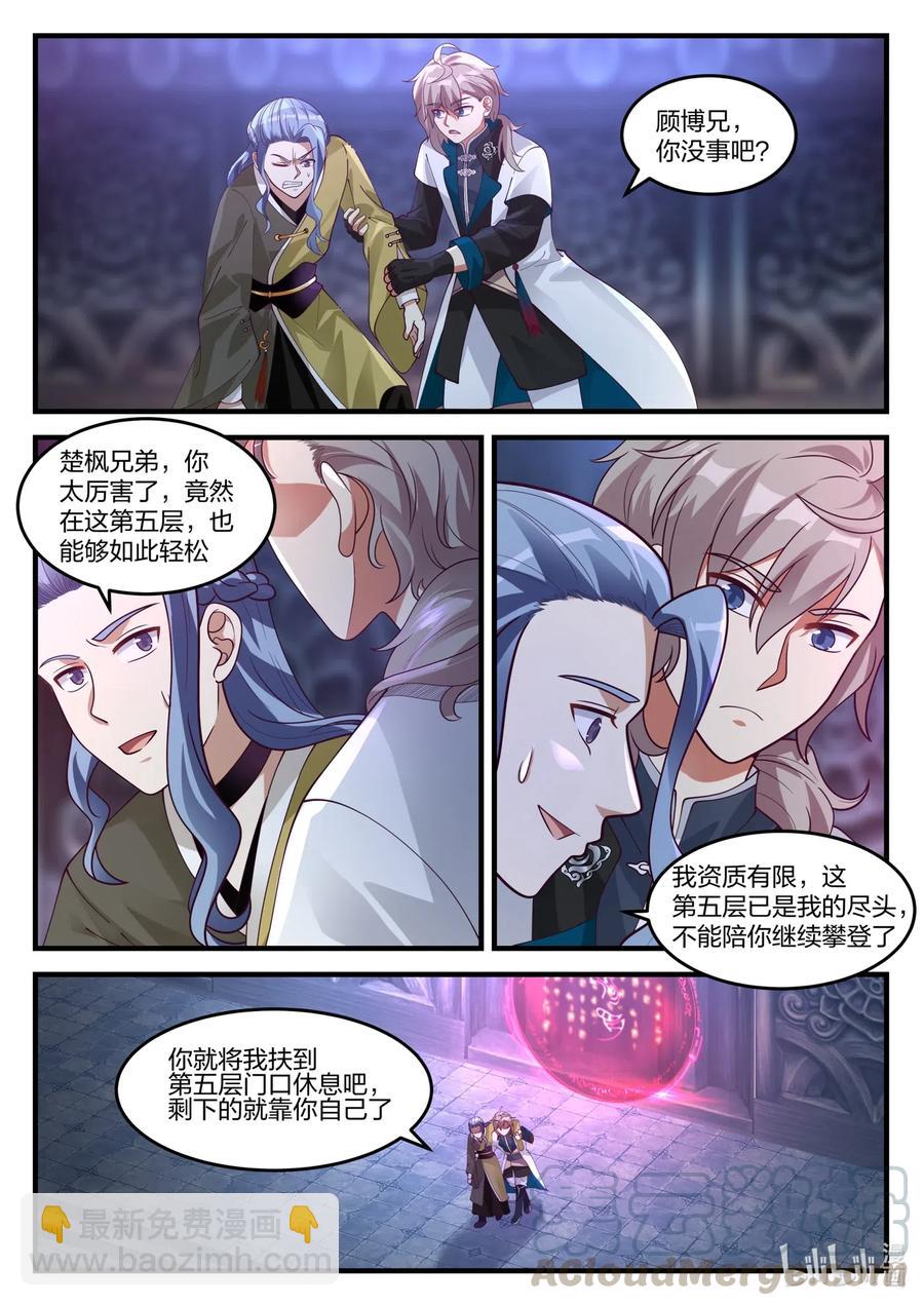 169 登顶第6层4