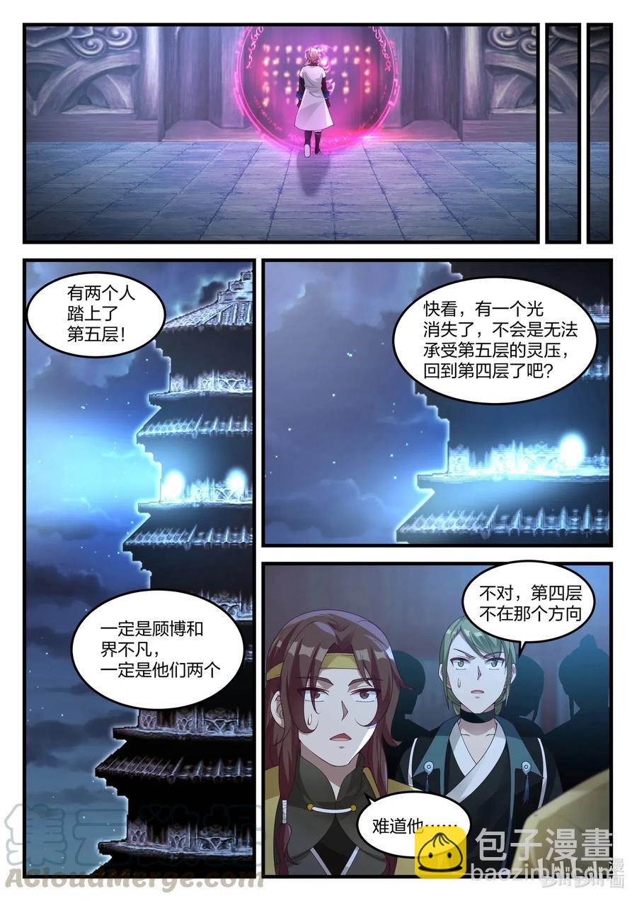 169 登顶第6层6