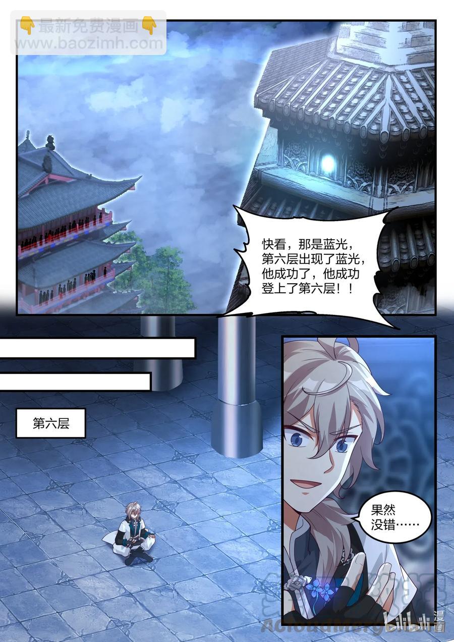 169 登顶第6层8