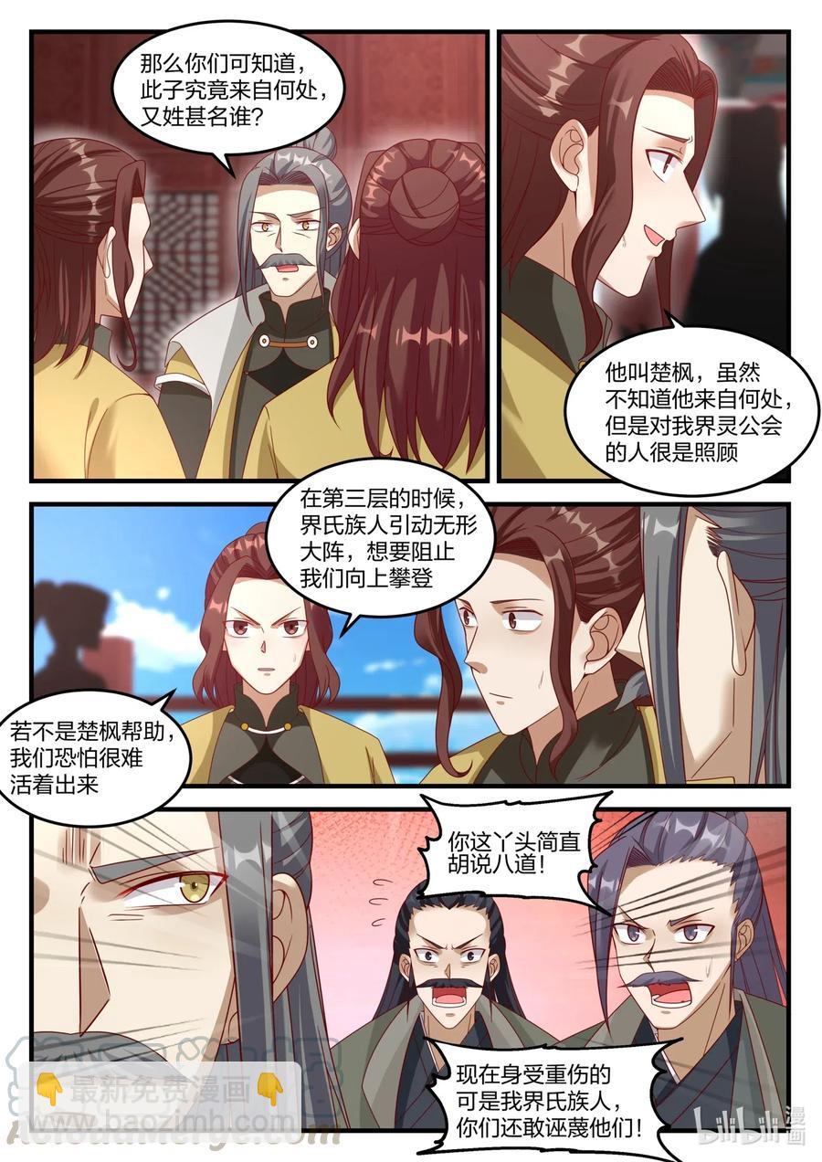 170 隐藏的第七层1