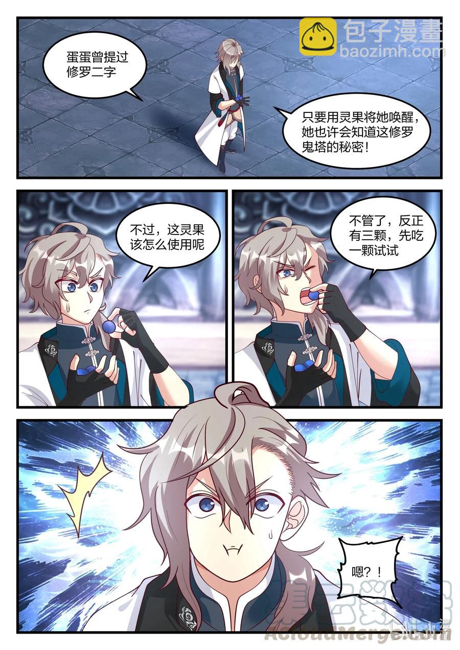 170 隐藏的第七层10
