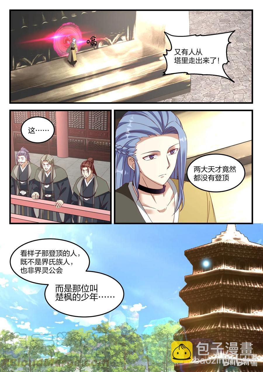 170 隐藏的第七层5