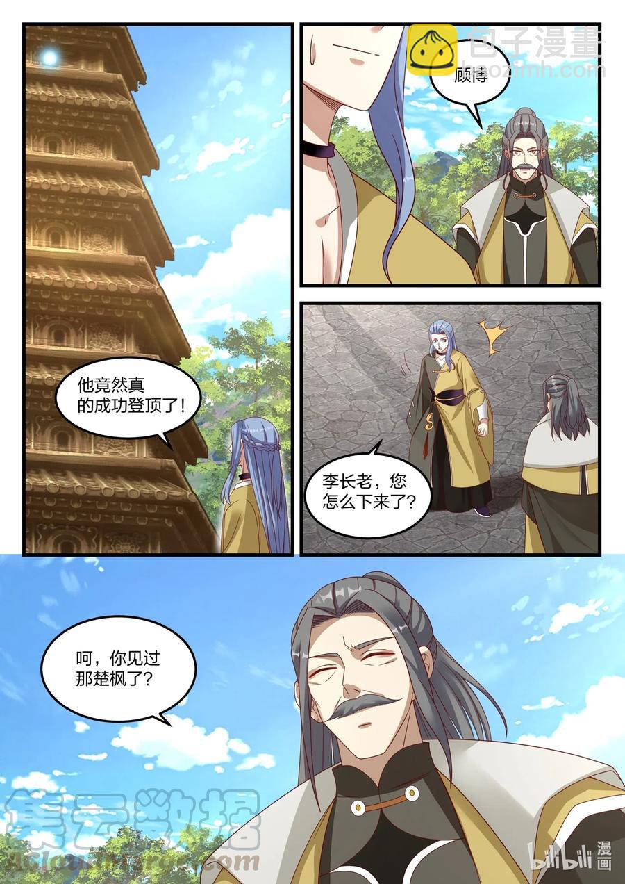 170 隐藏的第七层6