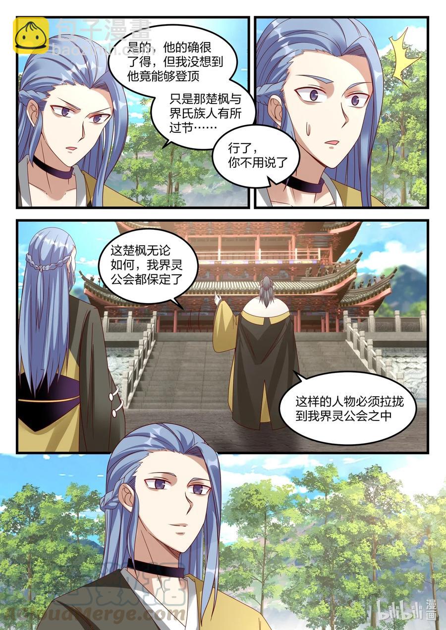 170 隐藏的第七层7