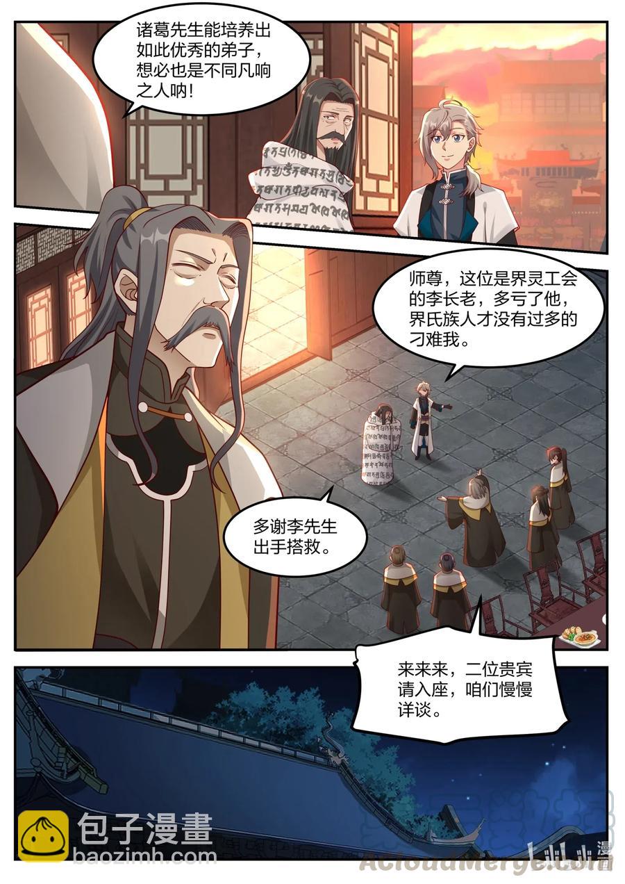 175 灰袍老人4
