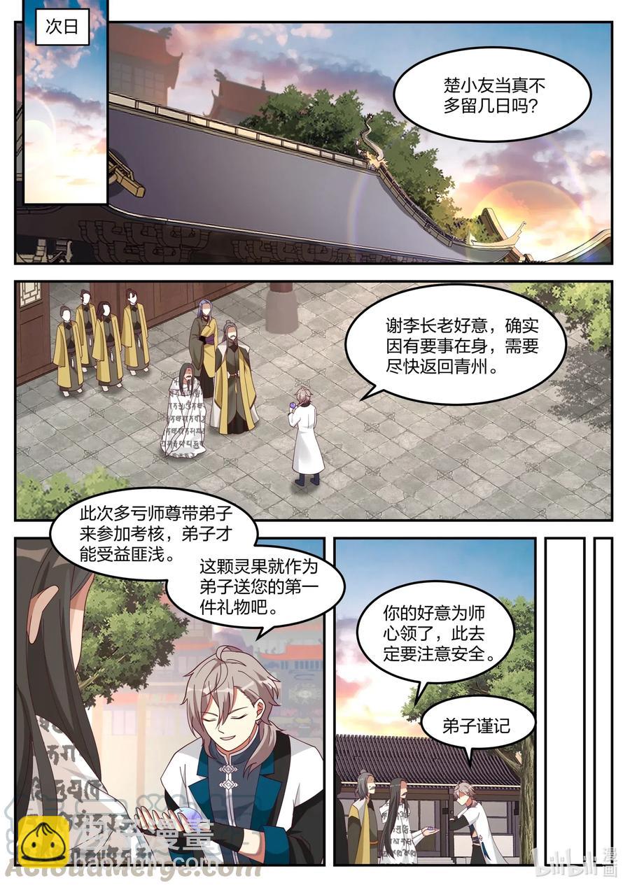 175 灰袍老人5