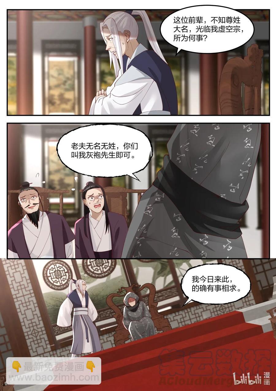 176 苏美出嫁1