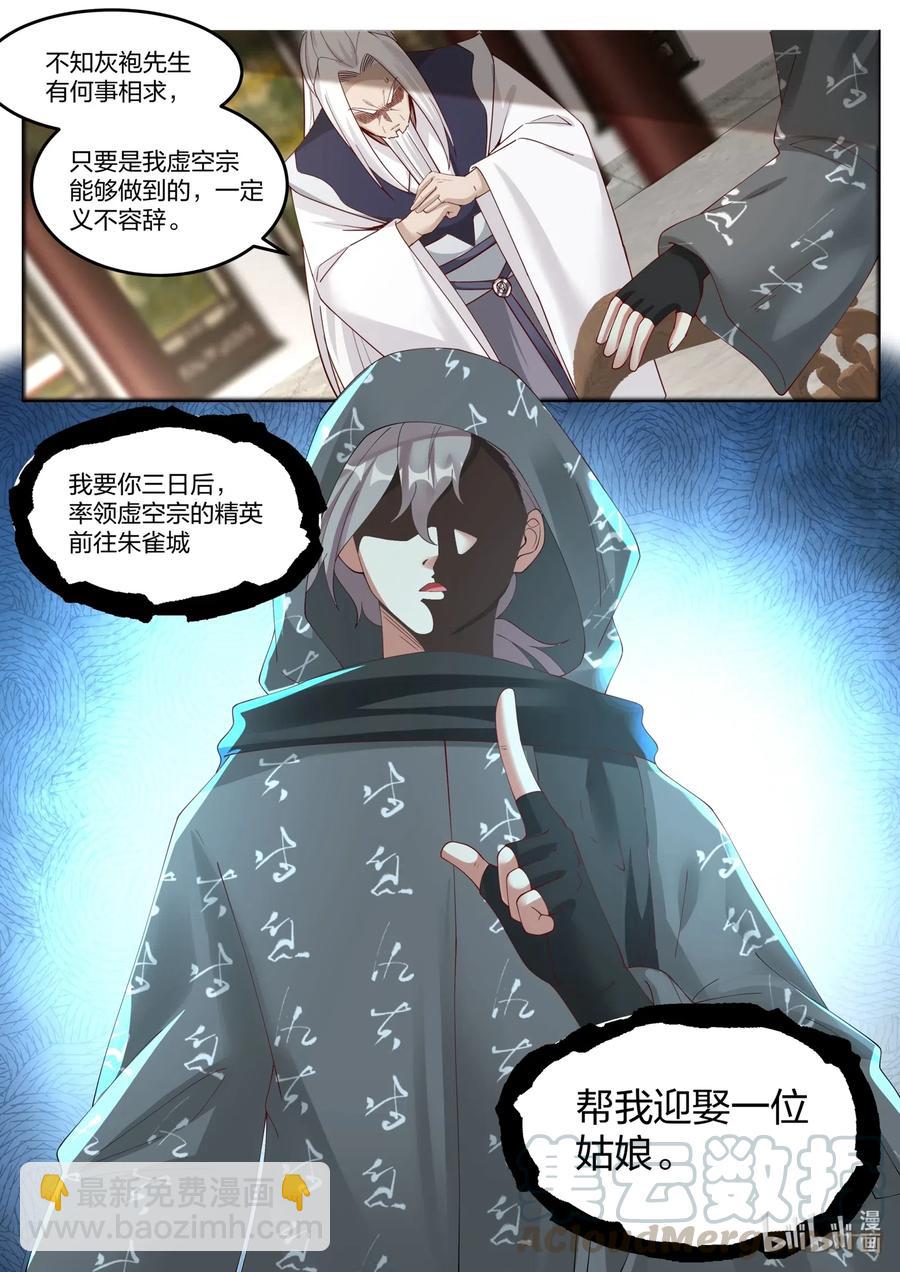 176 苏美出嫁2