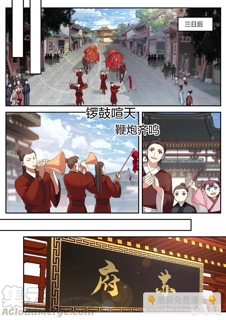 176 苏美出嫁3