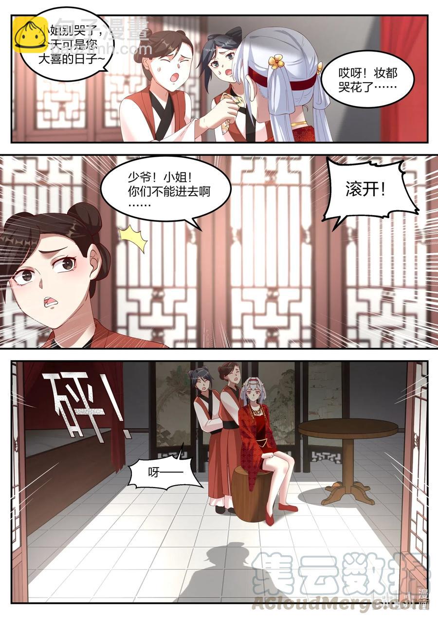 176 苏美出嫁5