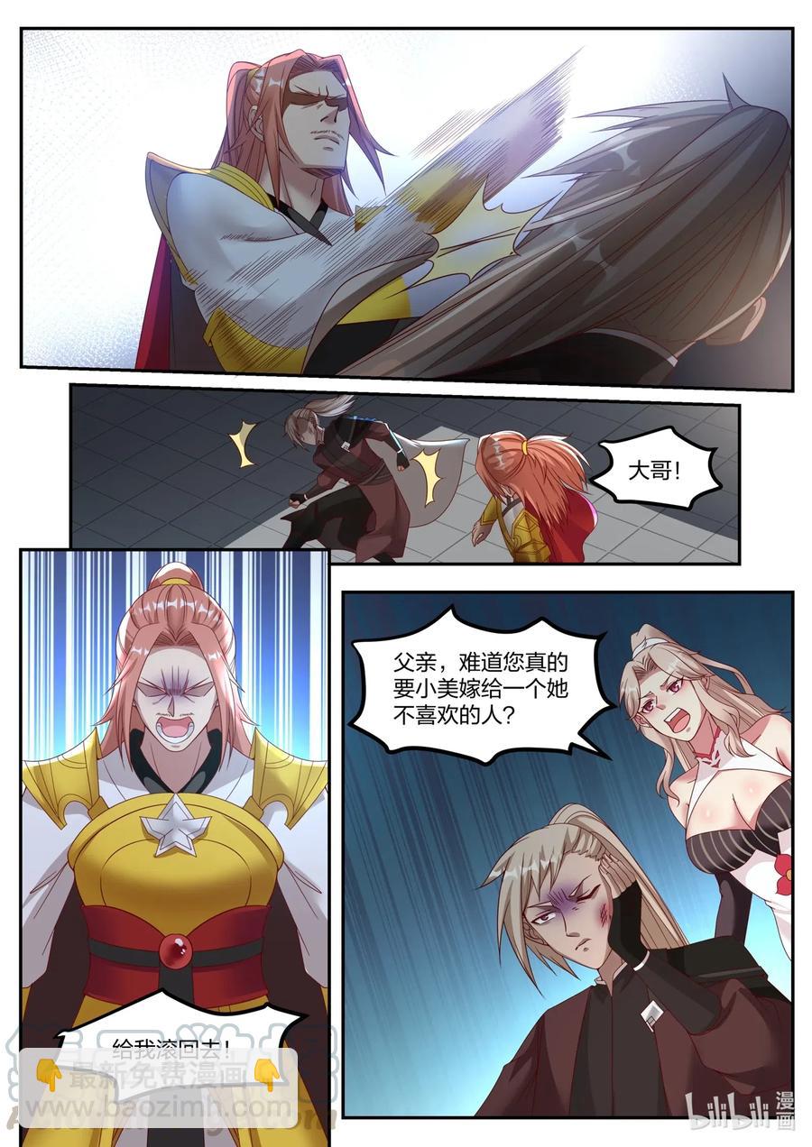 176 苏美出嫁8