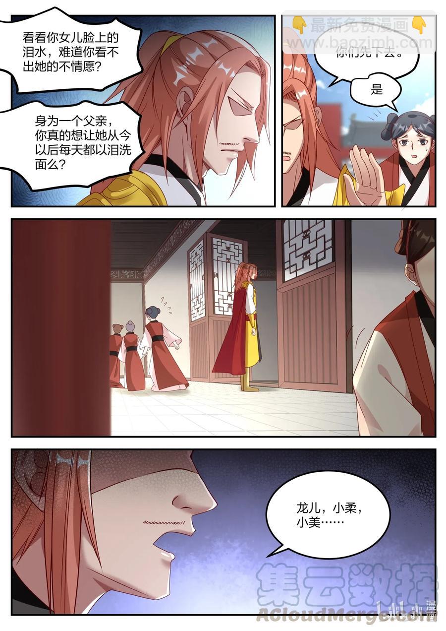 176 苏美出嫁9