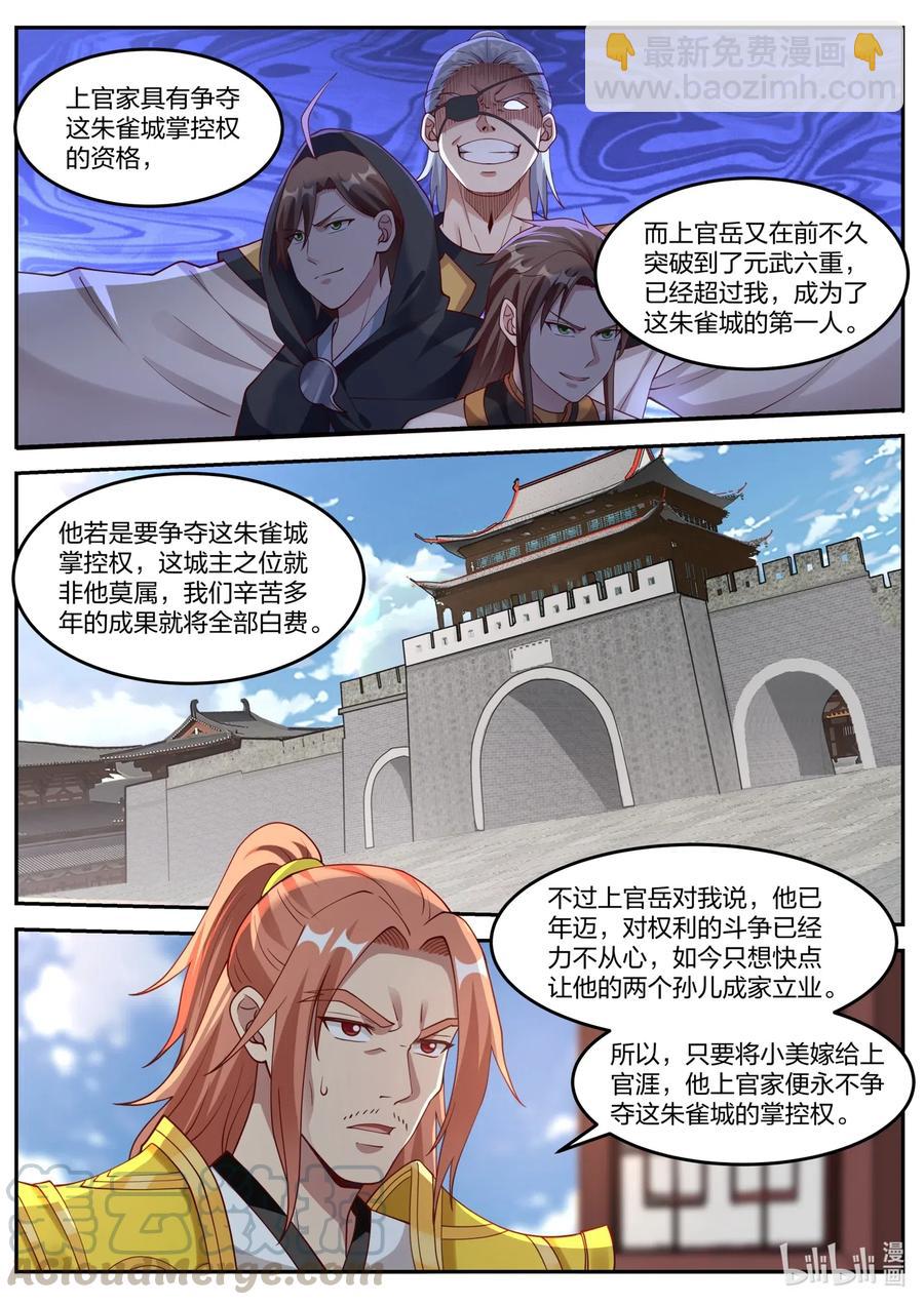 177 抢亲1
