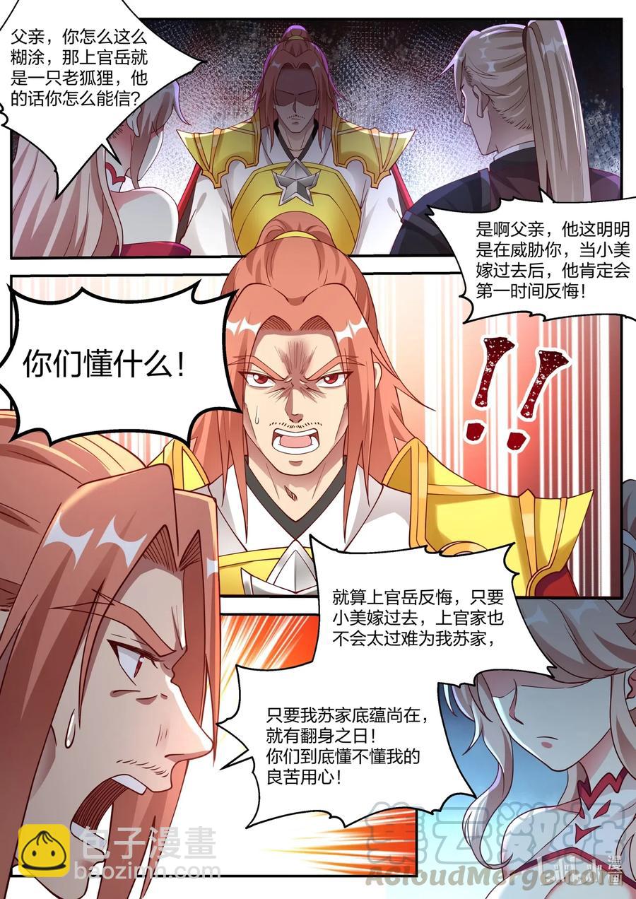 177 抢亲2