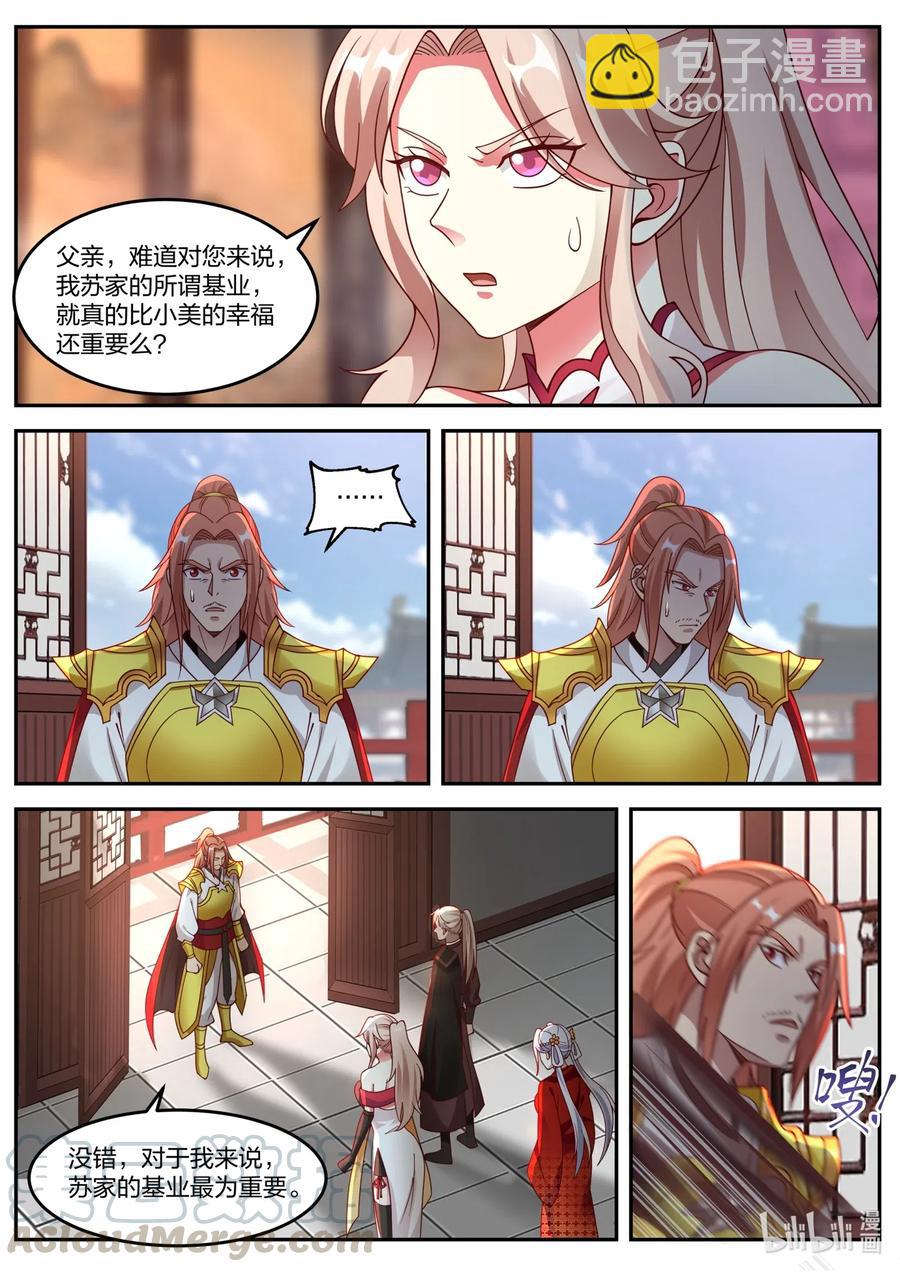177 抢亲3