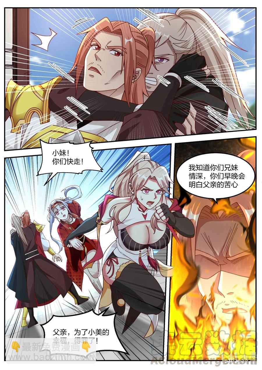 177 抢亲4