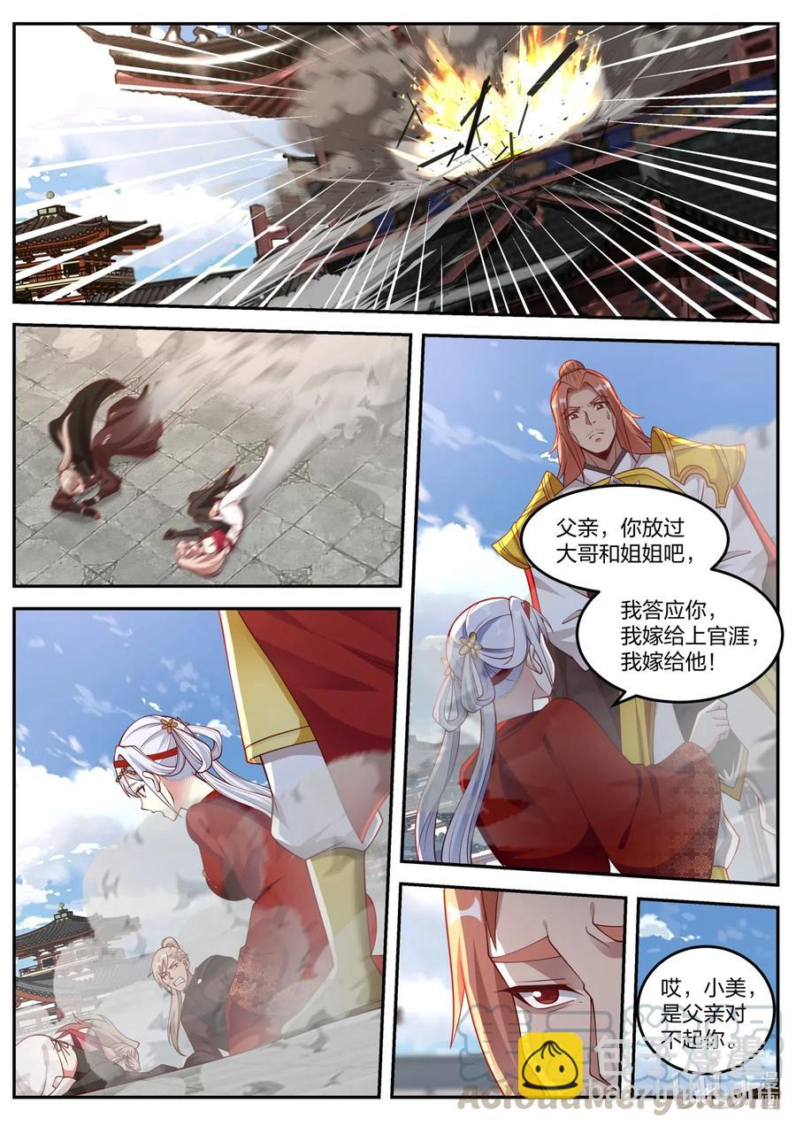 177 抢亲5