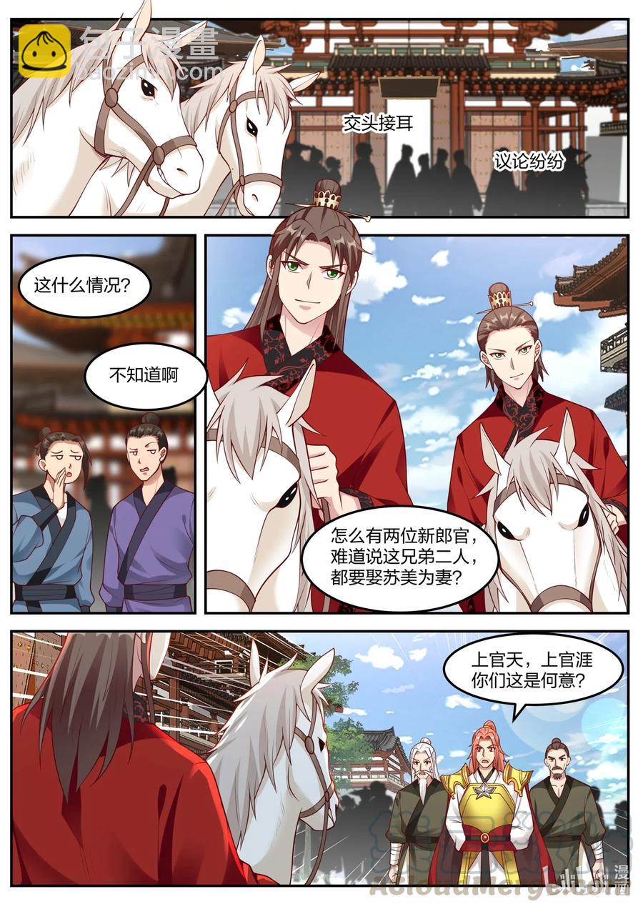 177 抢亲6