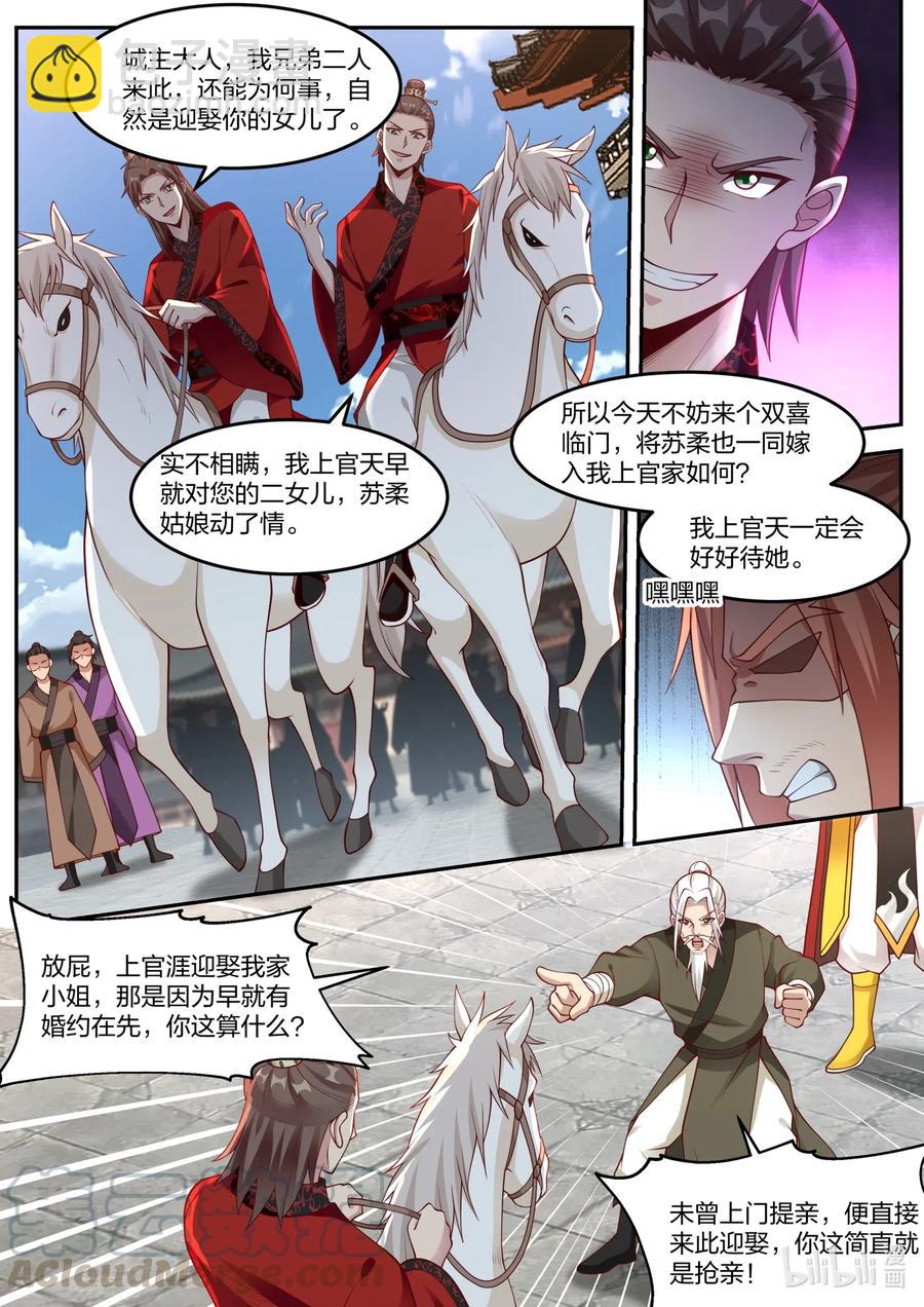 177 抢亲7
