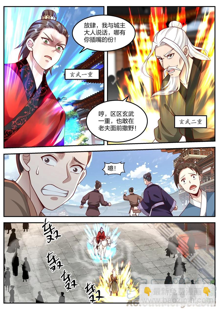 177 抢亲8