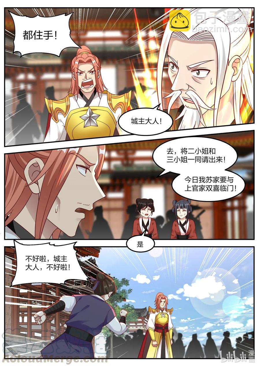 177 抢亲9